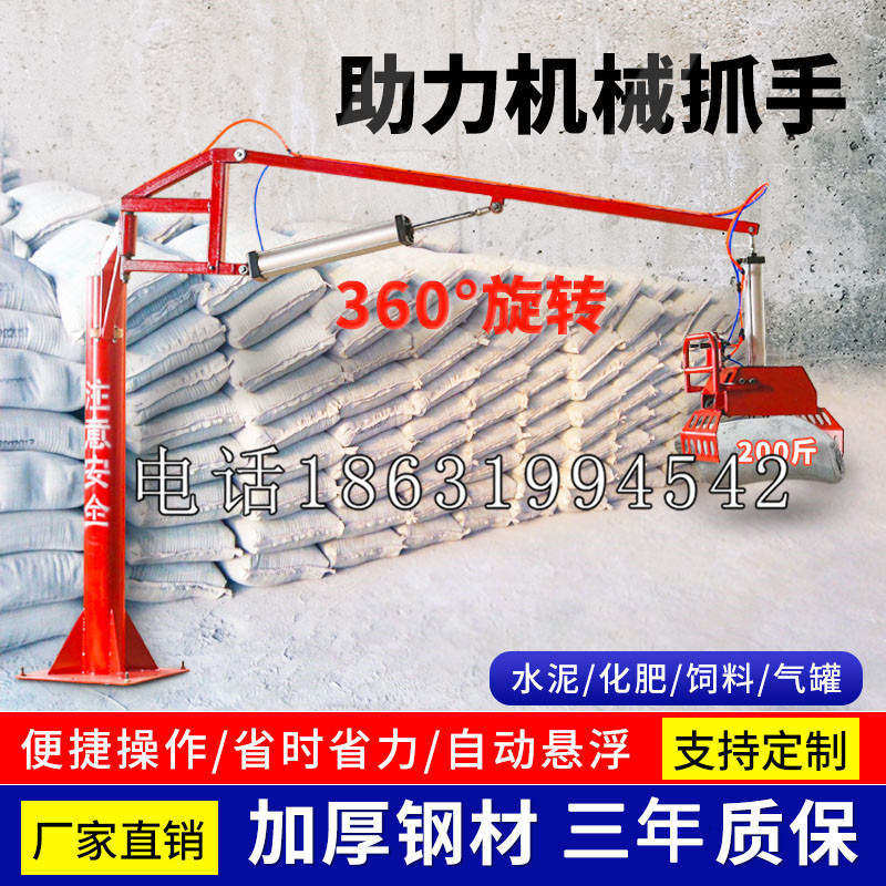 口湖乡助力机械抓手 平衡吊悬臂吊机车 360°旋转机械手臂 翰盾